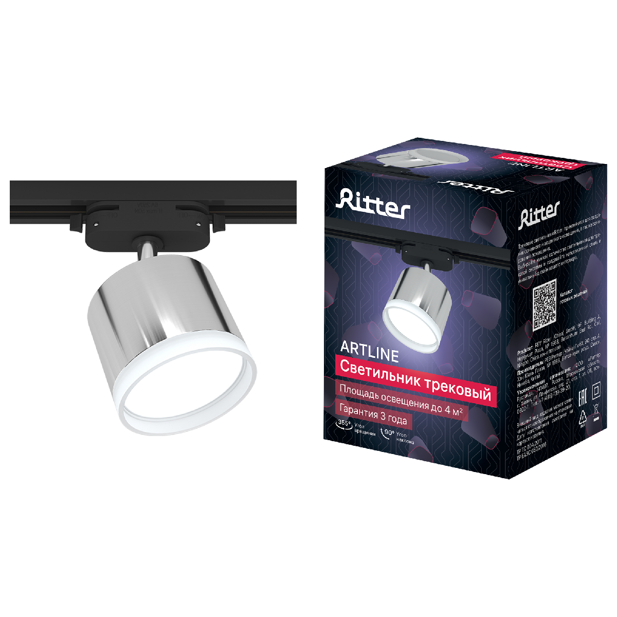 Трековый однофазный светильник Ritter Artline 59863 7