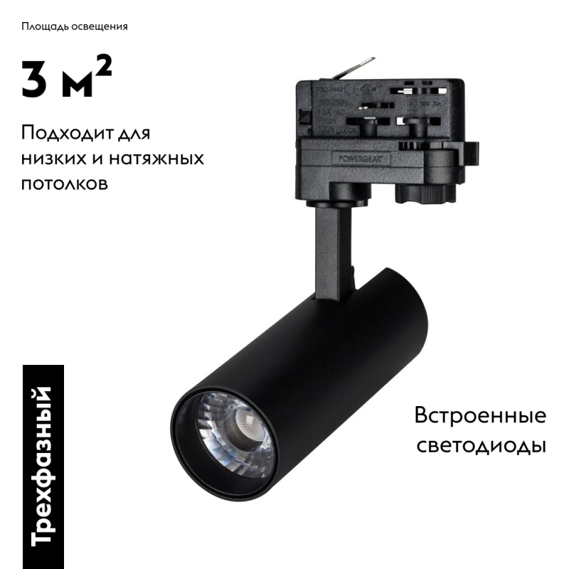 Трековый светодиодный светильник Arlight LGD-Gera-4TR-R55-10W Day4000 024614(1)