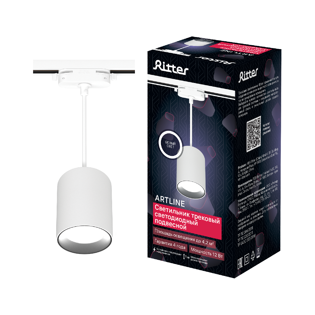 Трековый однофазный светильник Ritter Artline 59702 9