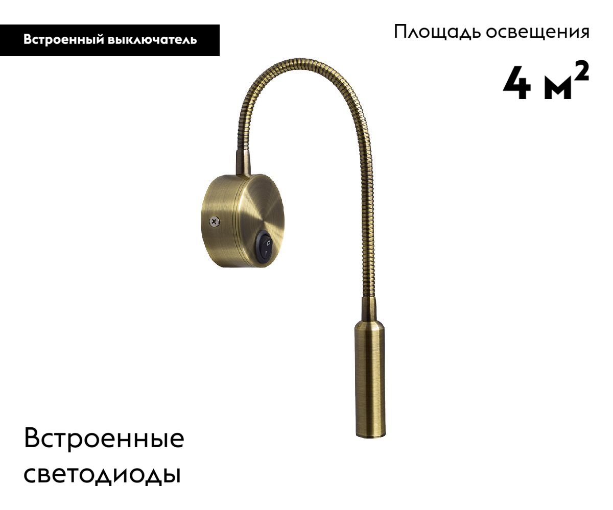 Гибкое бра Kink Light Лайт 08100,20(3000K) УЦ