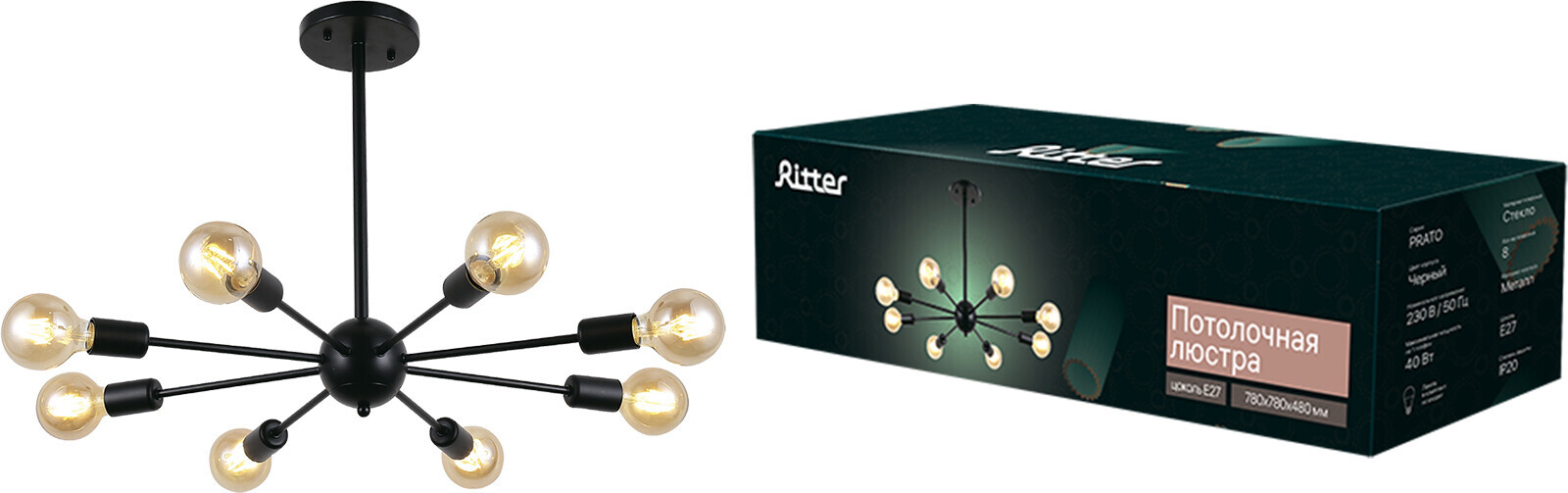 Люстра на штанге Ritter Prato 52558 5