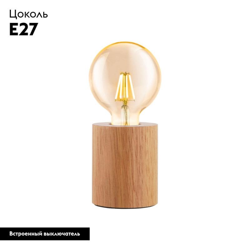 Настольная лампа Eglo Turialdo 99079