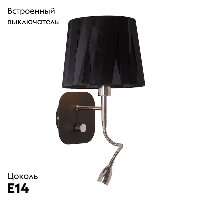 Бра с выключателем на корпусе Omnilux Correto OML-62511-02