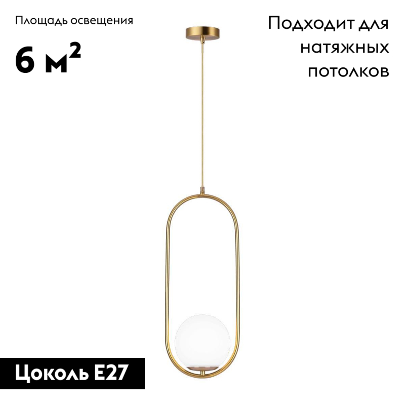 Подвесной светильник Moderli Klaster V6010-1P