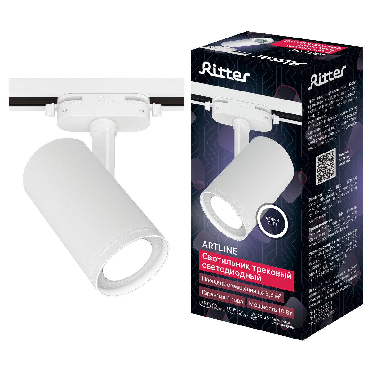 Трековый однофазный светильник Ritter Artline 59737 1