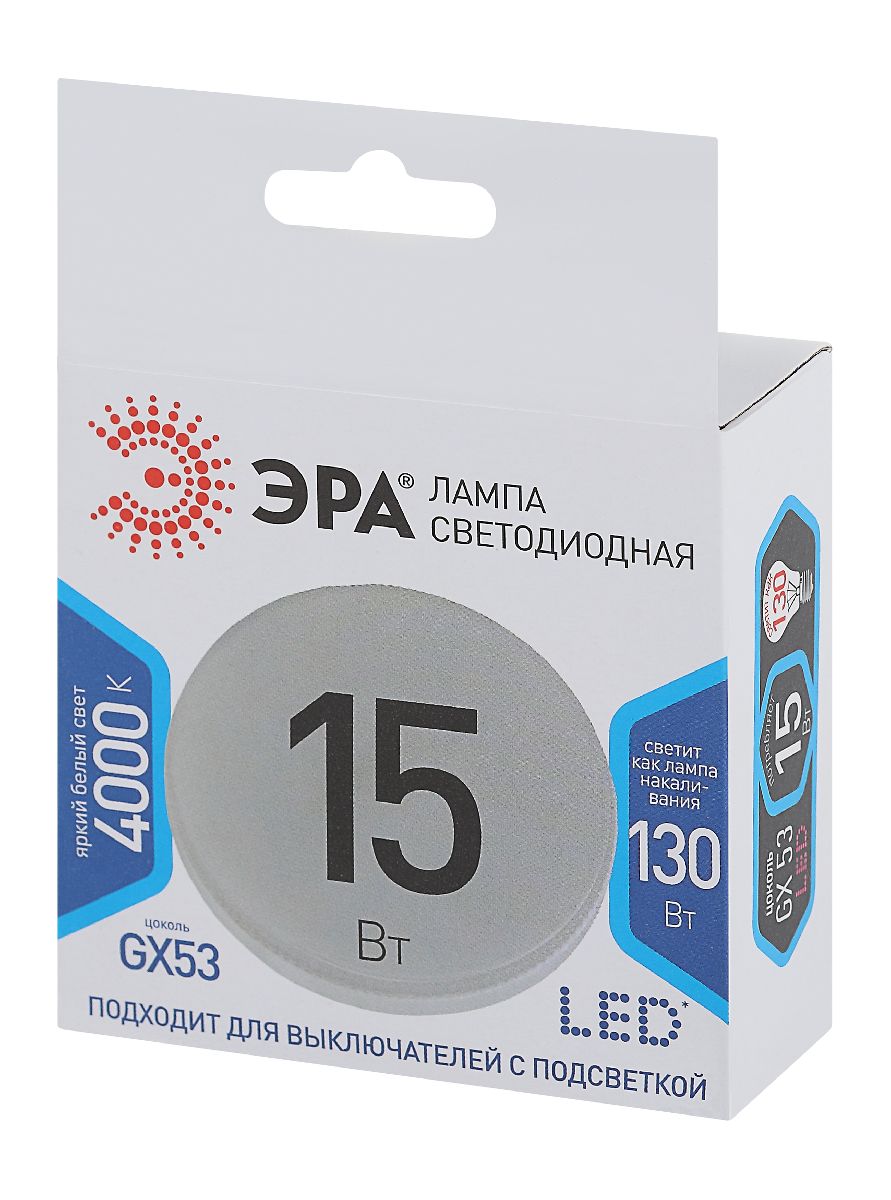 Лампа светодиодная Эра GX53 15W 4000K LED GX-15W-840-GX53 Б0036552