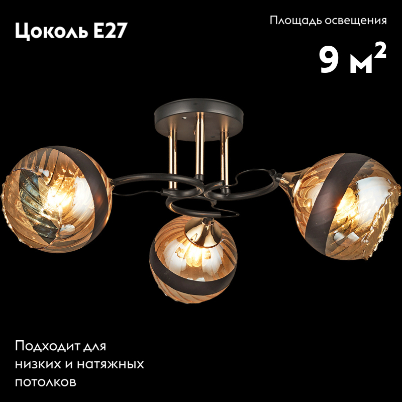 Потолочная люстра Reluce 03619-0.3-03