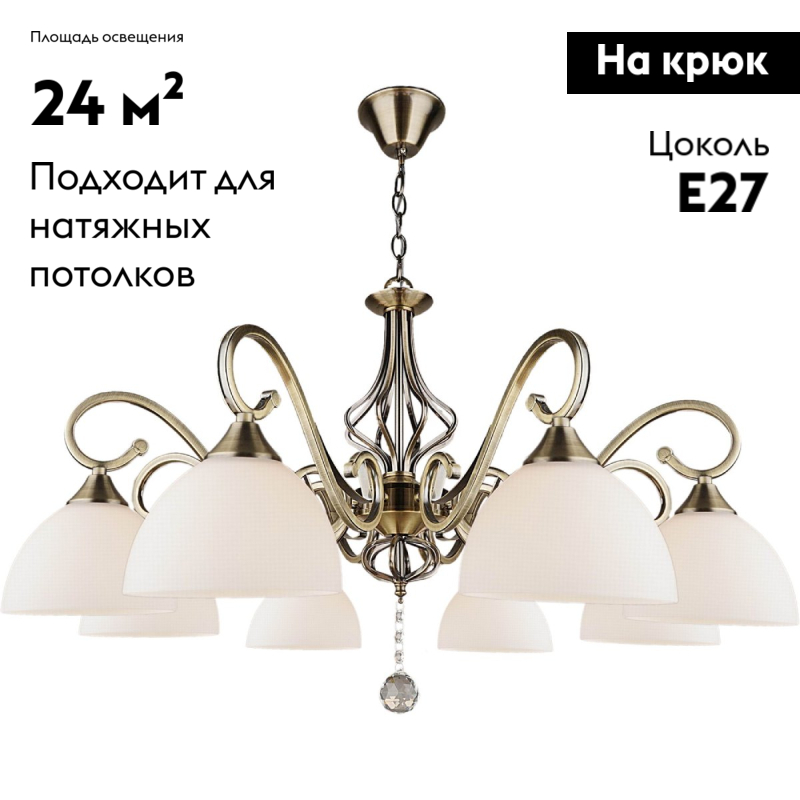 Подвесная люстра Reluce 03794-0.4-08