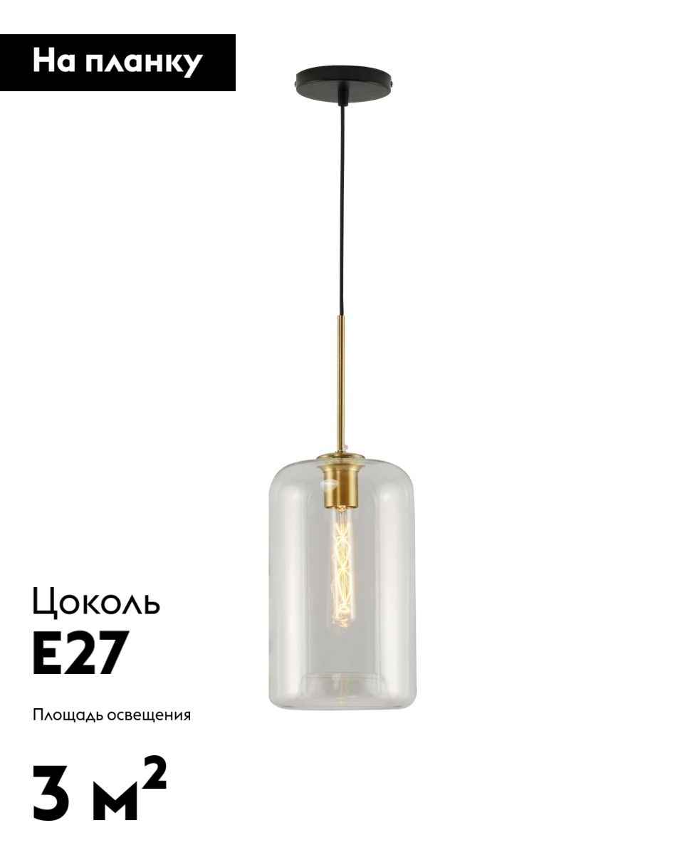 Подвесной светильник Moderli Scrum V11534-1P