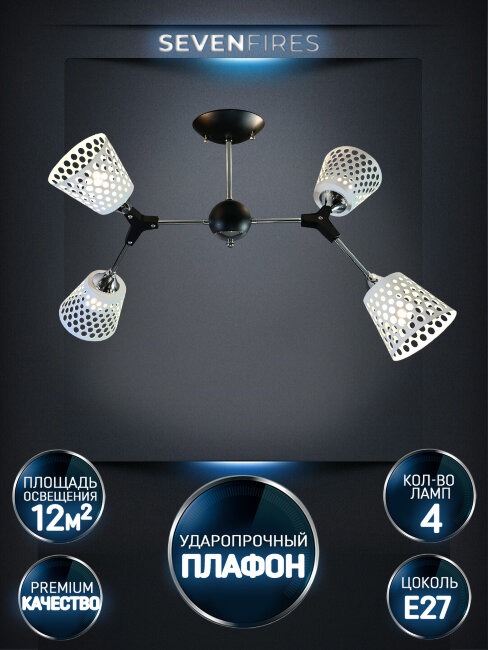 Люстра на штанге Wedo Light Deyzi WD3565/4C-BK-CR-WT