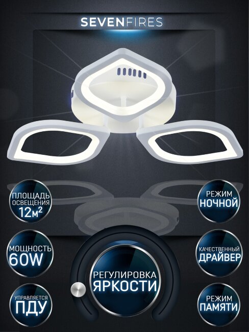 Потолочная люстра Seven Fires Lorea SF5019/3C-WT