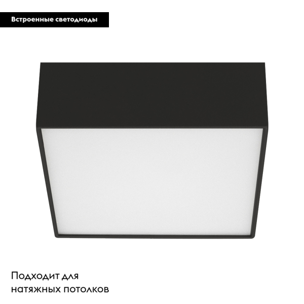 Накладной светильник Arlight SP-Quadro-S175x175-16W Warm3000 034783