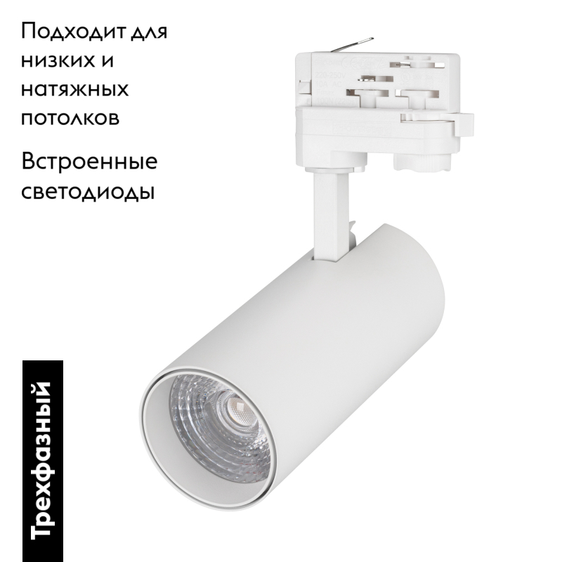 Трековый светильник Arlight LGD-Gera-Truecolor-4TR-R74-20W Day4000 CRI98 031409