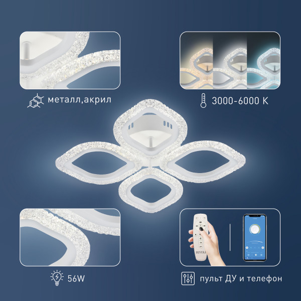 Потолочная светодиодная люстра Rivoli Dietlinde 6049-106 Б0052647