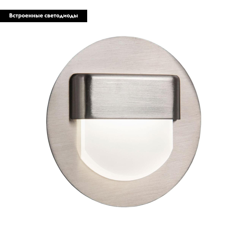 Встраиваемый светодиодный светильник Citilux Скалли CLD006R1