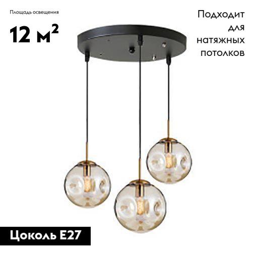 Подвесная люстра Moderli Samitra V2101-P