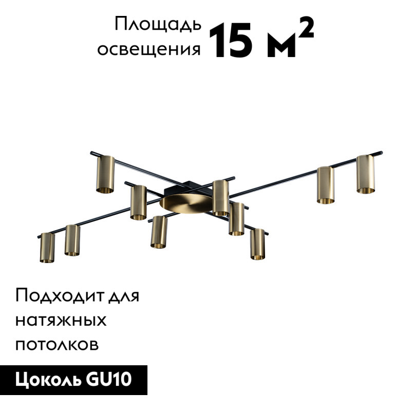 Потолочная люстра Loft IT Tribes 8120C-10