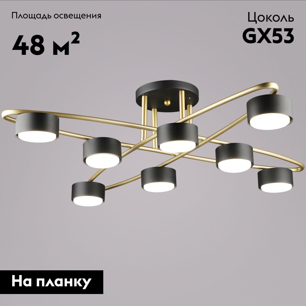 Потолочная люстра Reluce 06658-0.3-08 GD+BK GX53