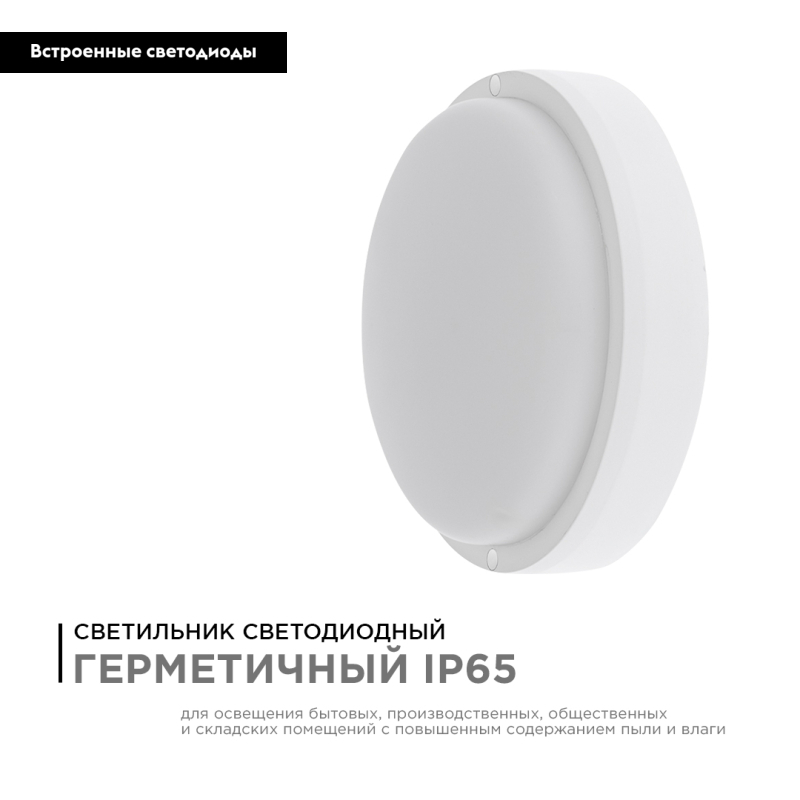 Настенно-потолочный светильник Apeyron 28-02