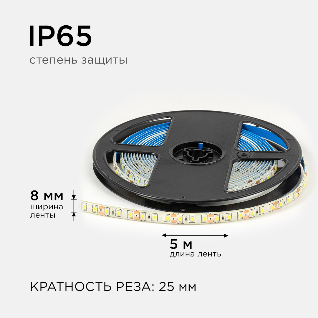Светодиодная влагозащищенная лента OGM 12В 2835 9,6Вт/м 6500К 7Лм/чип 5м IP65 LSE-261