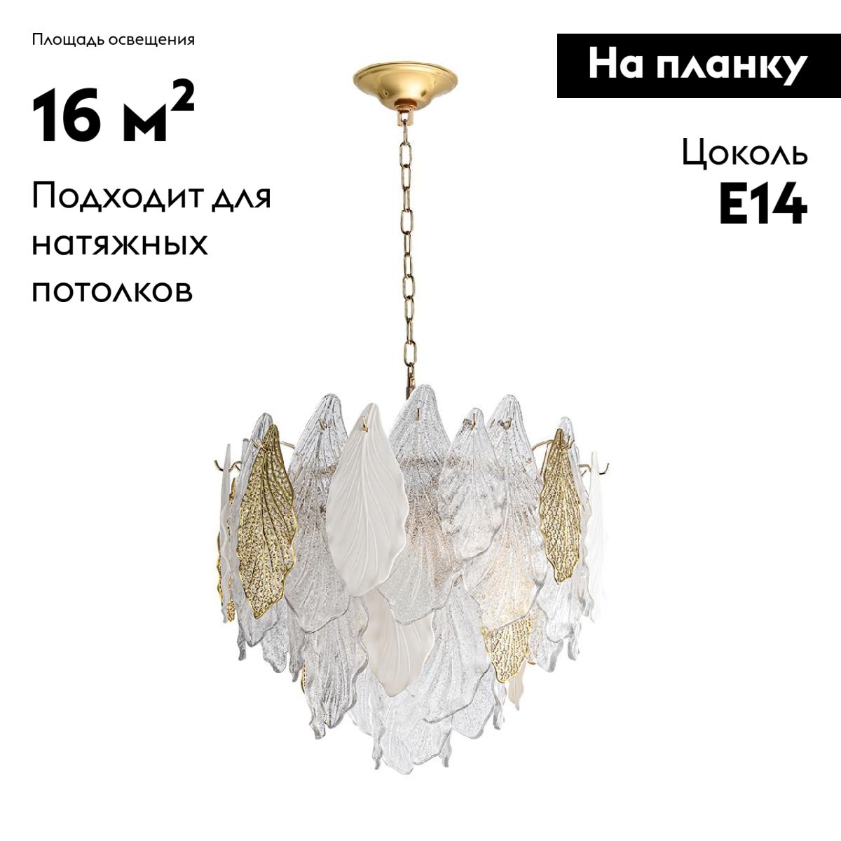 Подвесная люстра Odeon Light Lace 5052/8