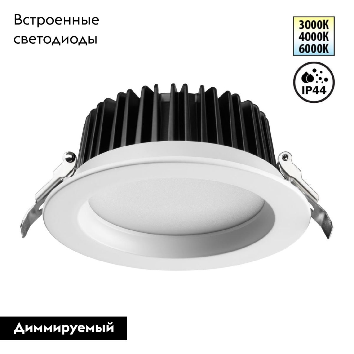 Встраиваемый светильник Novotech Drum 359414