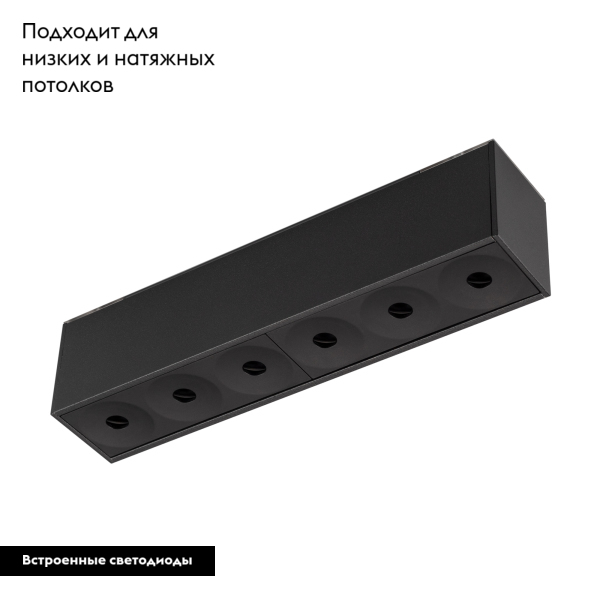 Трековый светильник Arlight Mag-Dark-45-L400-12W Warm3000 034998