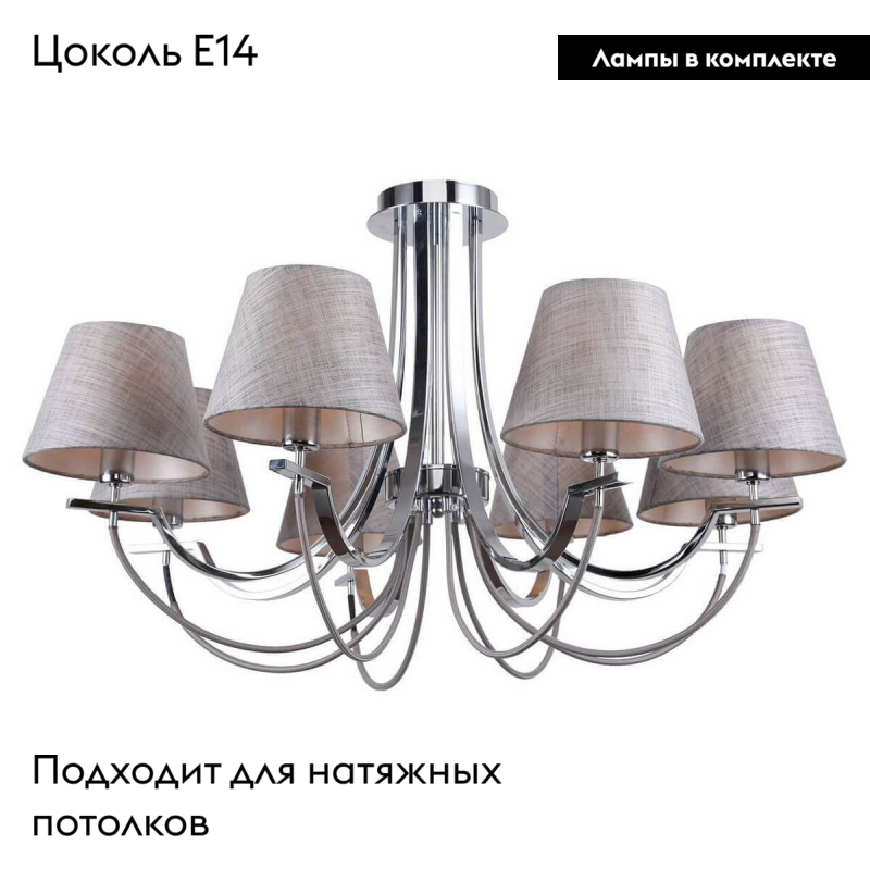 Потолочная люстра Lussole Lgo Cochise GRLSP-8090