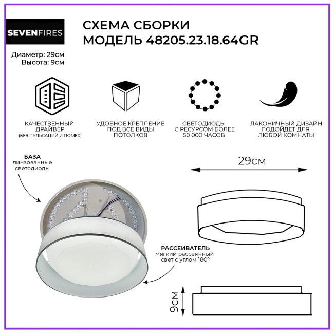Потолочный светильник Seven Fires Лагом 48205.23.18.64GR