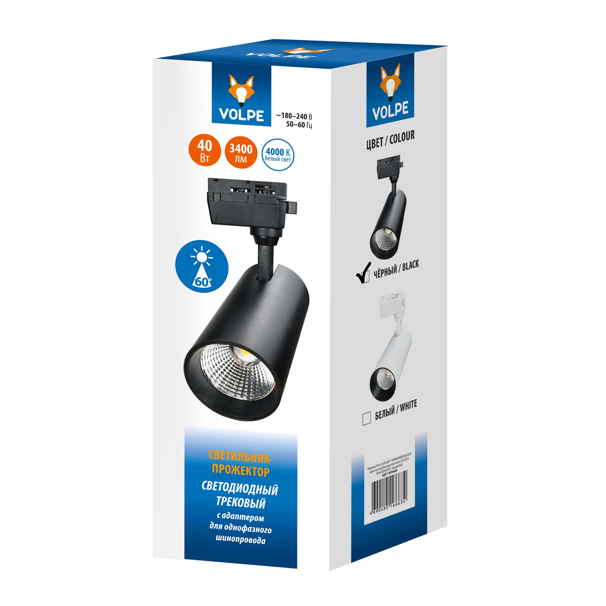 Трековый светильник Volpe ULB-Q277 40W/4000К BLACK UL-00008059