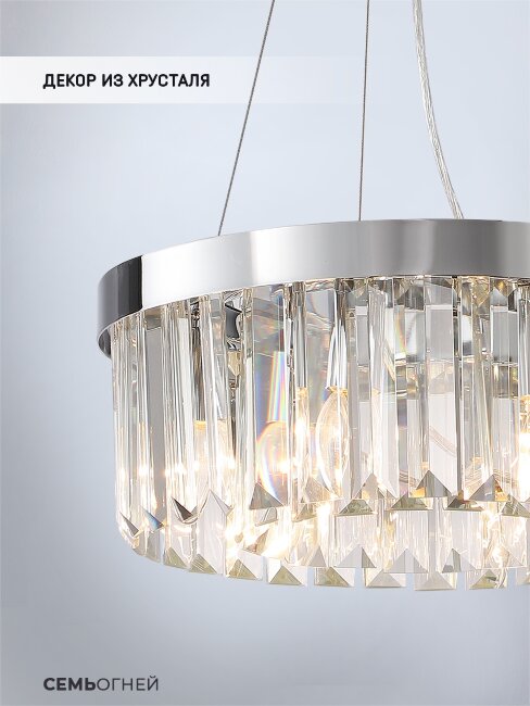 Подвесная люстра Lumien Hall Daneil LH0057/6P-CR-CL