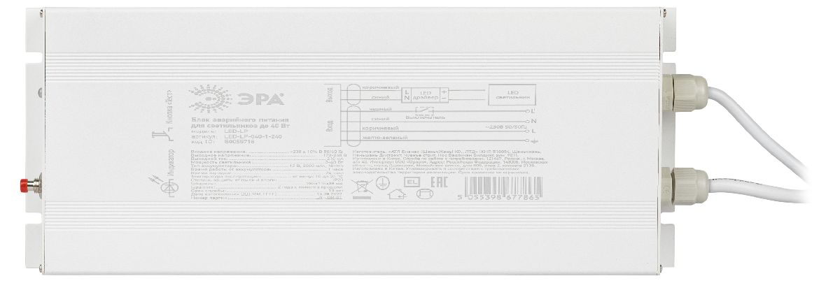 Блок аварийного питания Эра LED-LP-E040-1-240 IP20 Б0055718