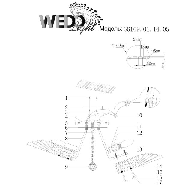 Потолочная люстра Wedo Light Dolenna 66109.01.14.05
