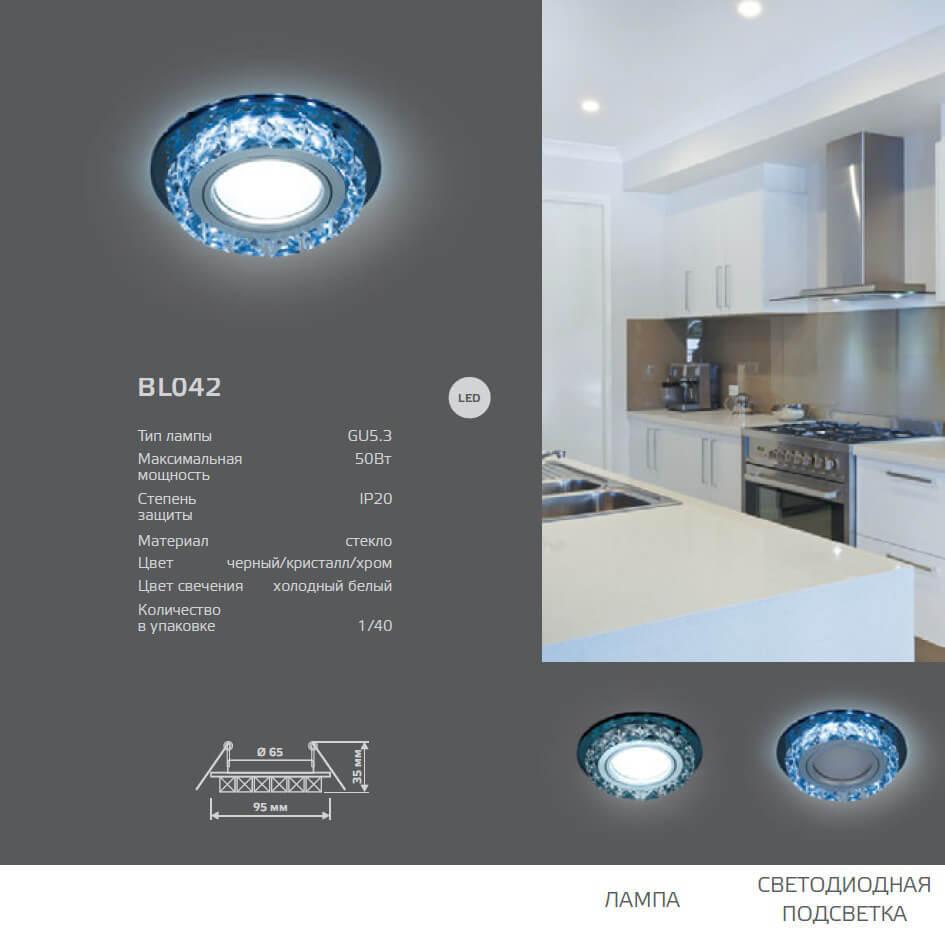 Встраиваемый светильник Gauss Backlight BL040