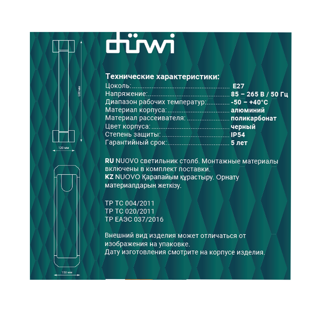 Ландшафтный светильник Duwi Nuovo 24384 7