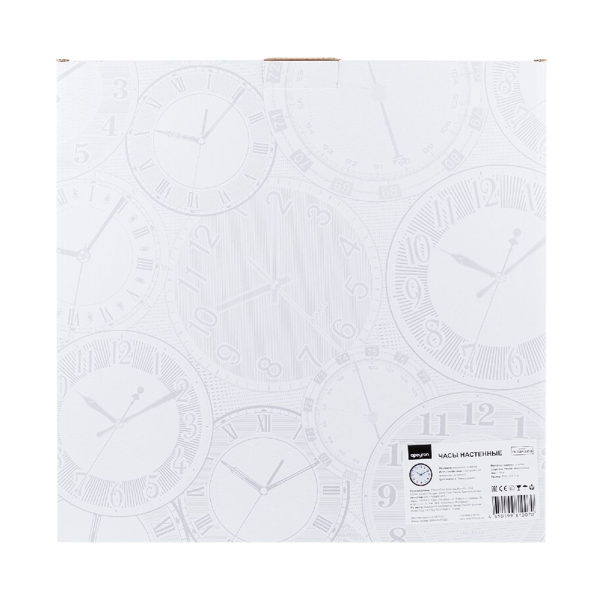 Часы настенные Apeyron PL2207-338-3