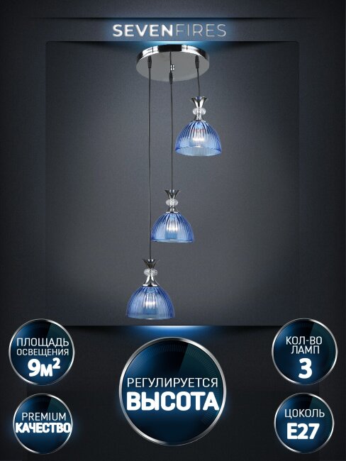 Подвесная люстра Wedo Light Leki WD3629/3P-CR-BL