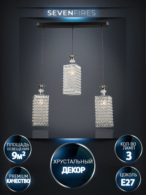 Подвесной светильник Wedo Light Adola WD3609/3P-BK-CR-CL