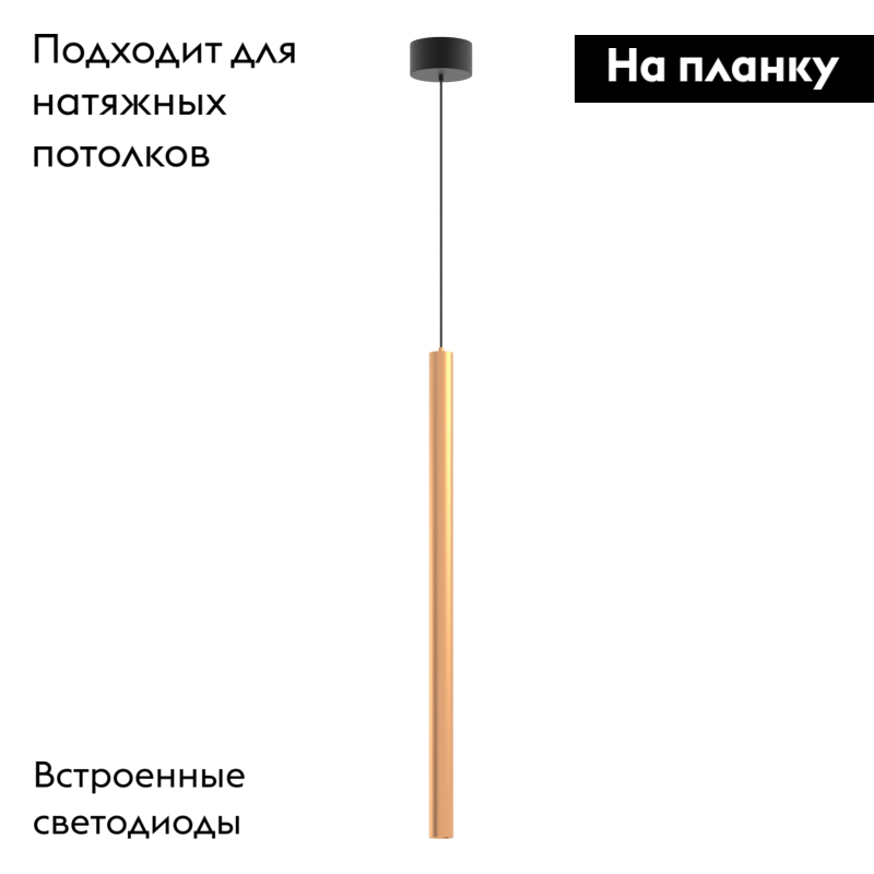 Подвесной светильник Arlight SP-PIPE-HANG-L600-R30-9W Day4000 (GD, 24 deg, 230V) 038643