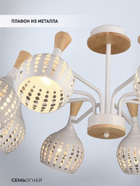 Люстра на штанге Wedo Light Florinda 66167.01.09.08