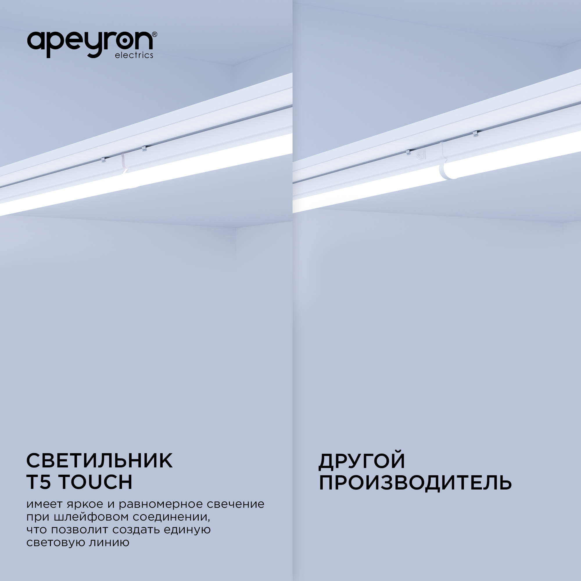 Линейный потолочный светильник Apeyron Touch 30-06 в Москве