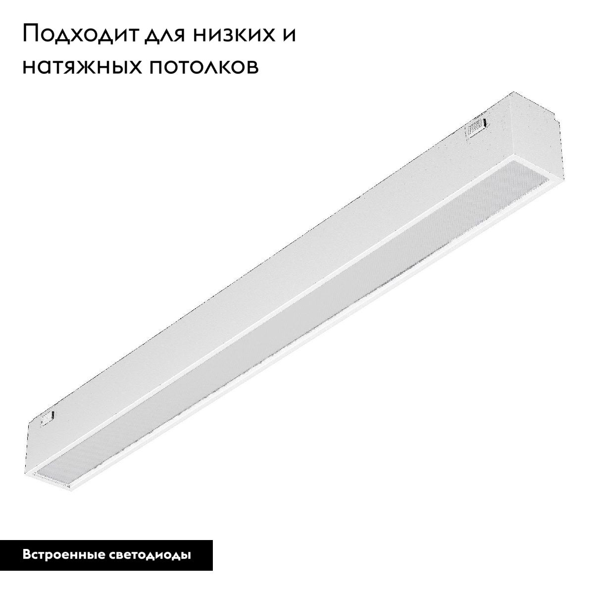 Трековый магнитный светильник Arlight MAG-VIBE-FLAT-L293-12W Day4000 (WH, 100 deg, 48V) 044434