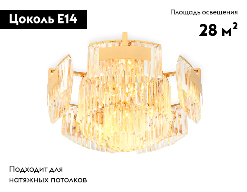Потолочная люстра Ambrella Light Traditional TR5093