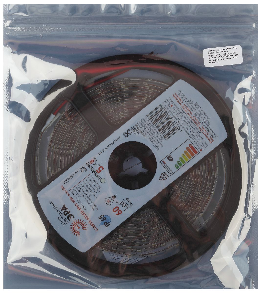 Светодиодная лента Эра 12В 2835 4,8Вт/м 3000K 5м IP65 LS2835-60LED-IP65-WW-eco-5m Б0035592