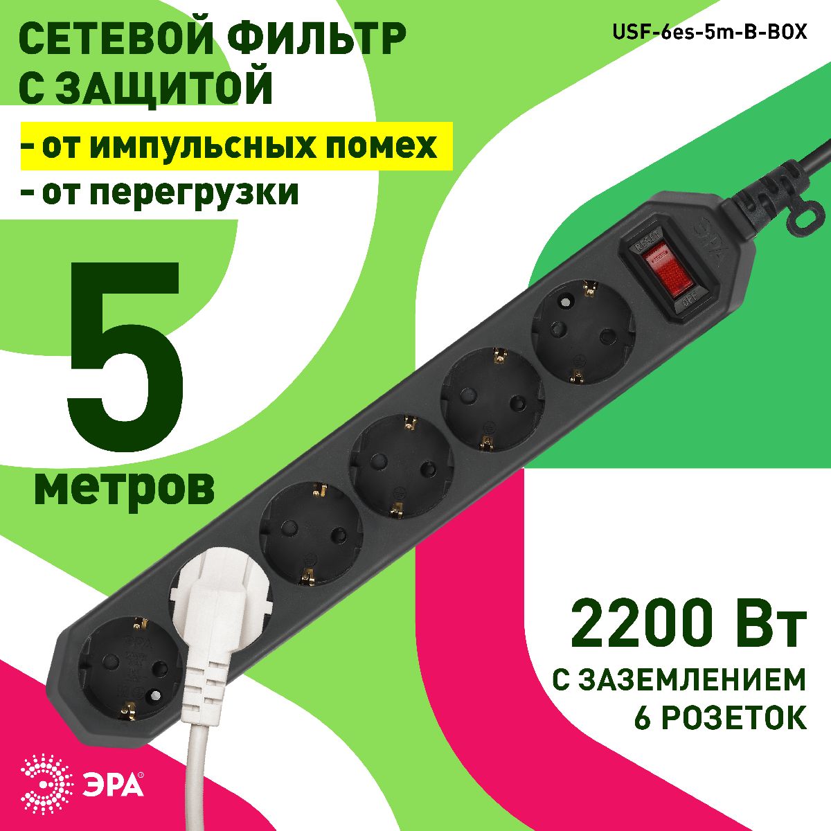 Сетевой фильтр Эра USF-6es-5m-B-BOX Б0037265