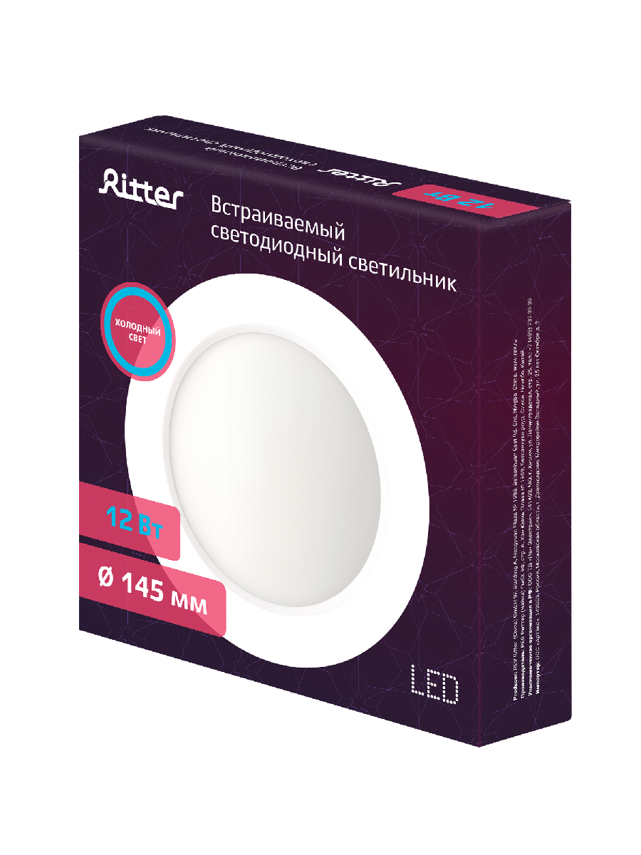 Встраиваемый светильник Ritter 56062 3