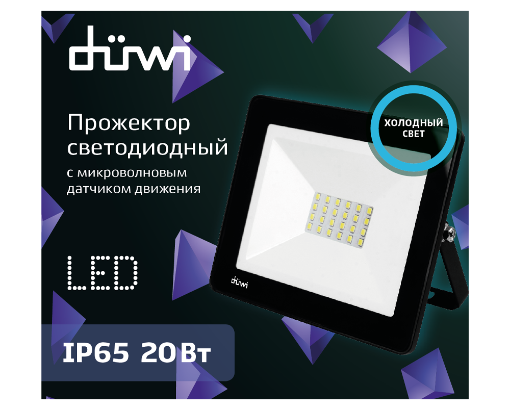 Прожектор Duwi Ultra Slim 32291 7