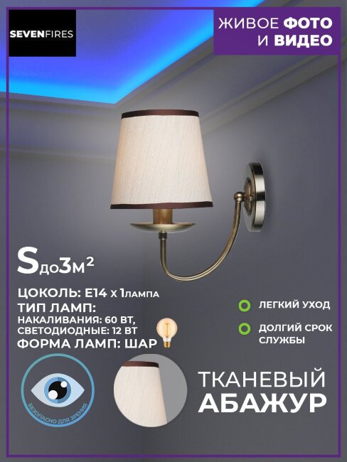 Бра Wedo Light Dzhulianna 66377.02.05.01