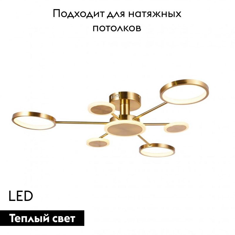 Потолочная светодиодная светодиодная люстра Aployt Didian APL.015.07.33