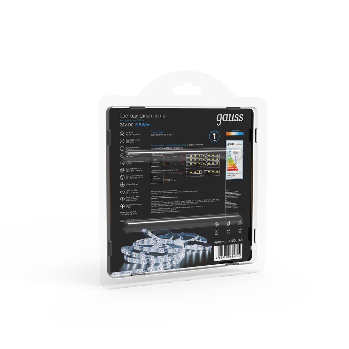 Светодиодная лента Gauss LED 2835/120-SMD 6.5W 24V DC 600lm/m 5000K IP65 (блистер 5м)311000265